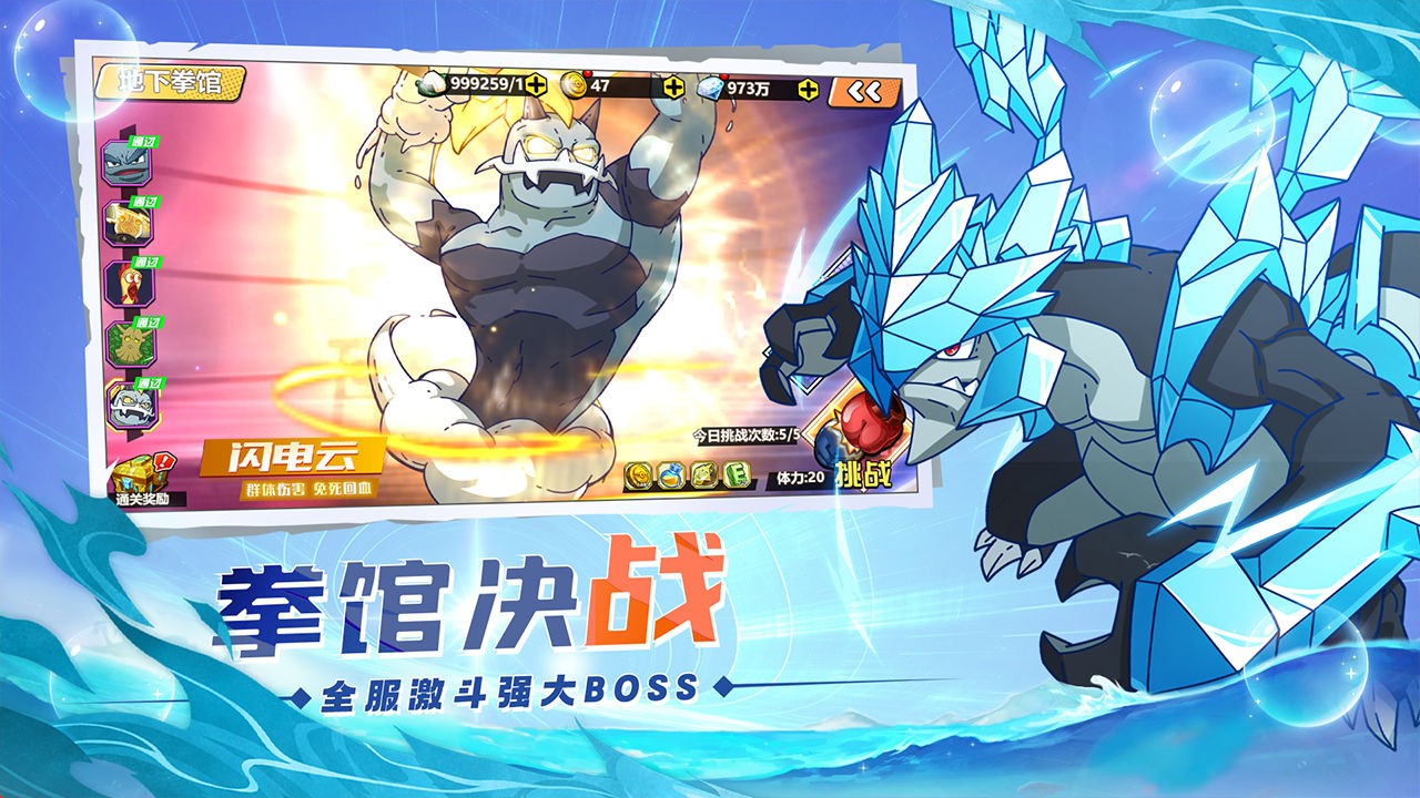 萌灵对决破解版