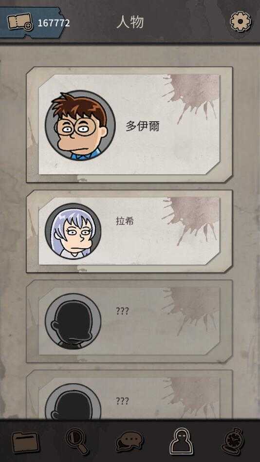 布达佩斯谋杀破解版