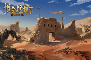 摸金校尉 摸金校尉