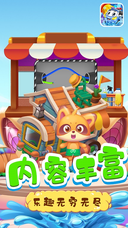 新田宝宝洗车店