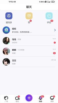 搭呗app.jpg