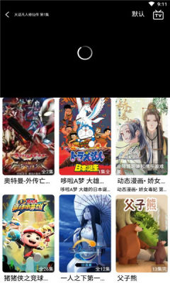 独角兽动漫app.jpg 独角兽动漫app.jpg