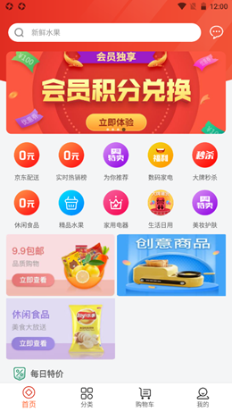 五星之家app.png
