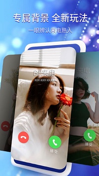 酷嗨来电秀app.jpg 酷嗨来电秀app.jpg