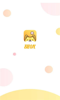甜优陪玩app.jpg