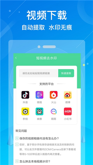 水印消除大师app.png