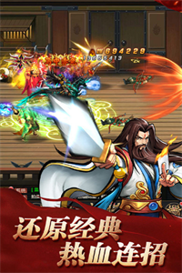 街机之三国战记 街机之三国战记