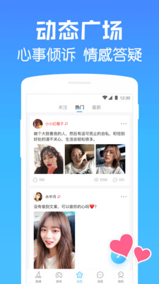 遇见漂流瓶app.jpg
