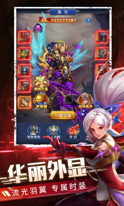 异界深渊觉醒破解版