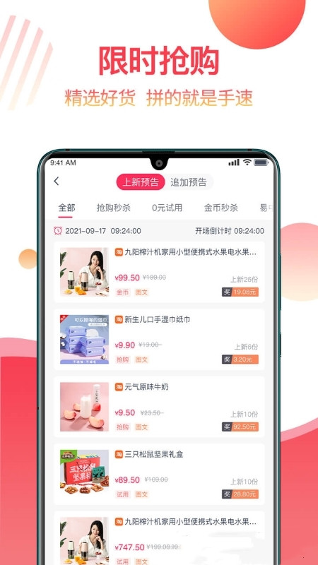 返赞试用app.jpg