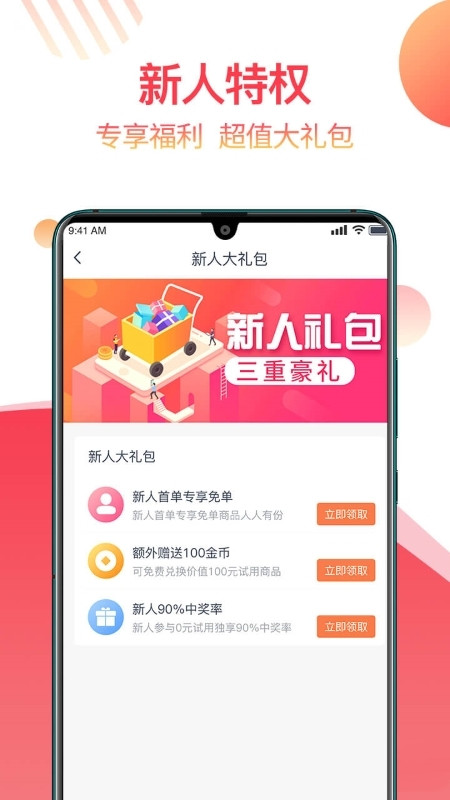返赞试用app.jpg