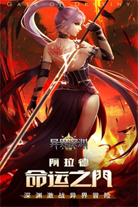 异界深渊觉醒破解版