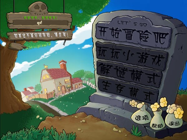 植物大战僵尸军事版 植物大战僵尸军事版