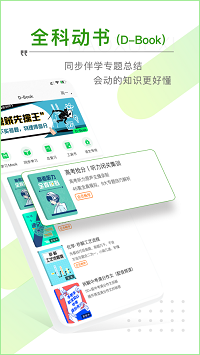包学习app.png