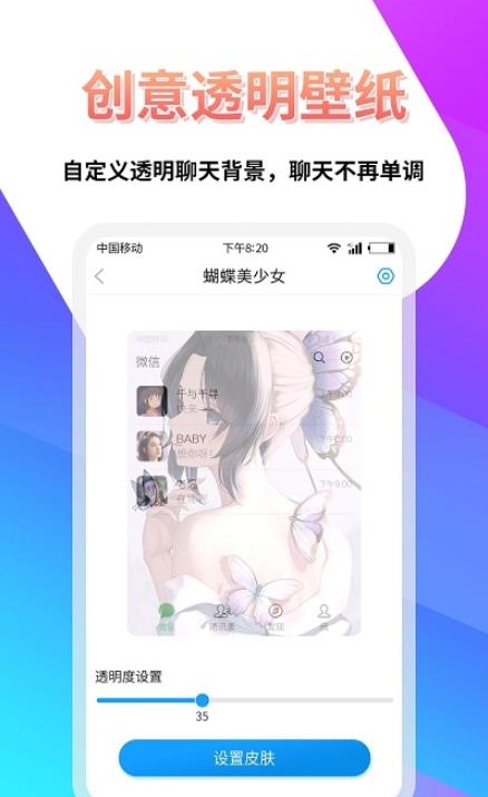 透明壁纸屋app.jpg 透明壁纸屋app.jpg