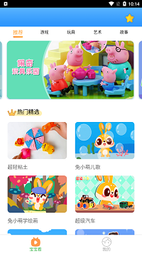 宝宝爱故事儿歌app.png 宝宝爱故事儿歌app.png