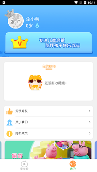 宝宝爱故事儿歌app.png 宝宝爱故事儿歌app.png