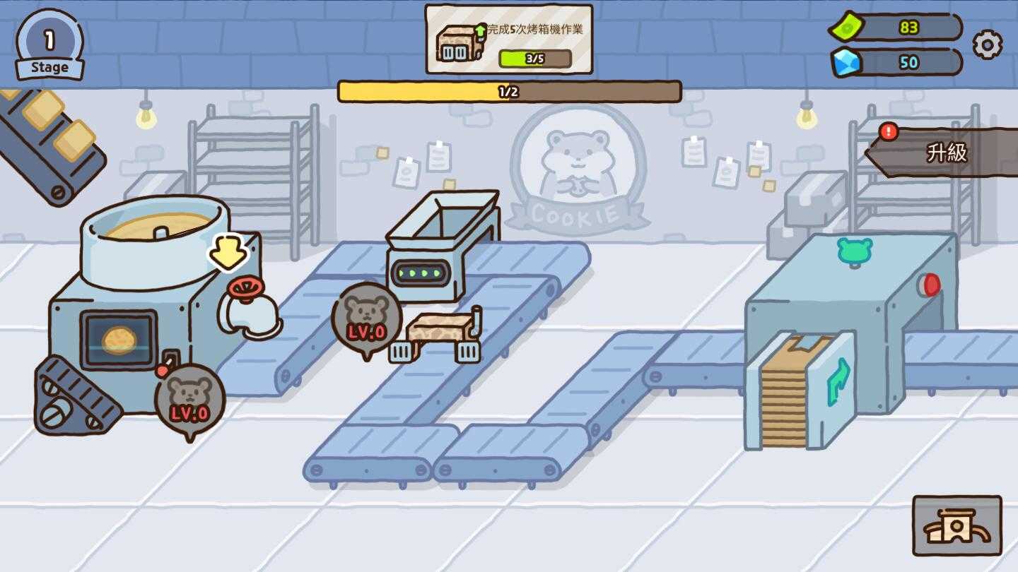 仓鼠饼干工厂 仓鼠饼干工厂