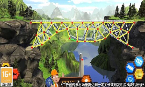 搭桥鬼才 搭桥鬼才