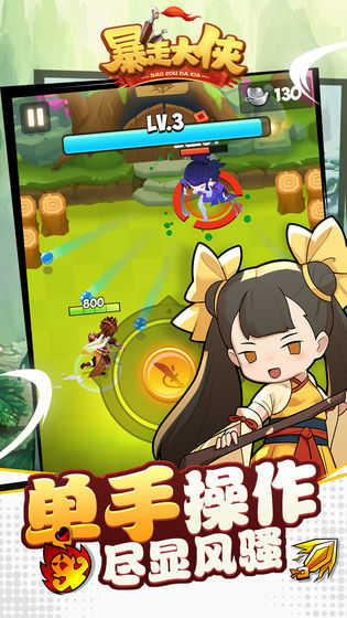 暴走大侠破解版