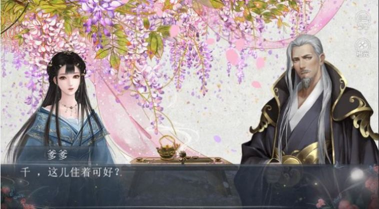 我踏月色来橙光破解版 我踏月色来橙光破解版