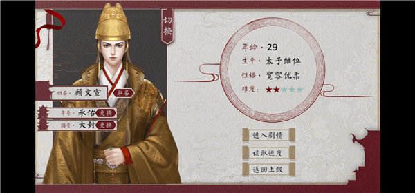 为妃作宰金手指破解版 为妃作宰金手指破解版