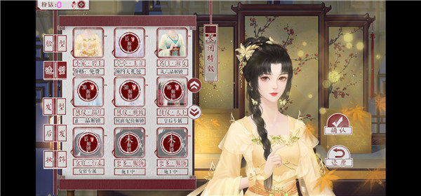 为妃作宰金手指破解版 为妃作宰金手指破解版