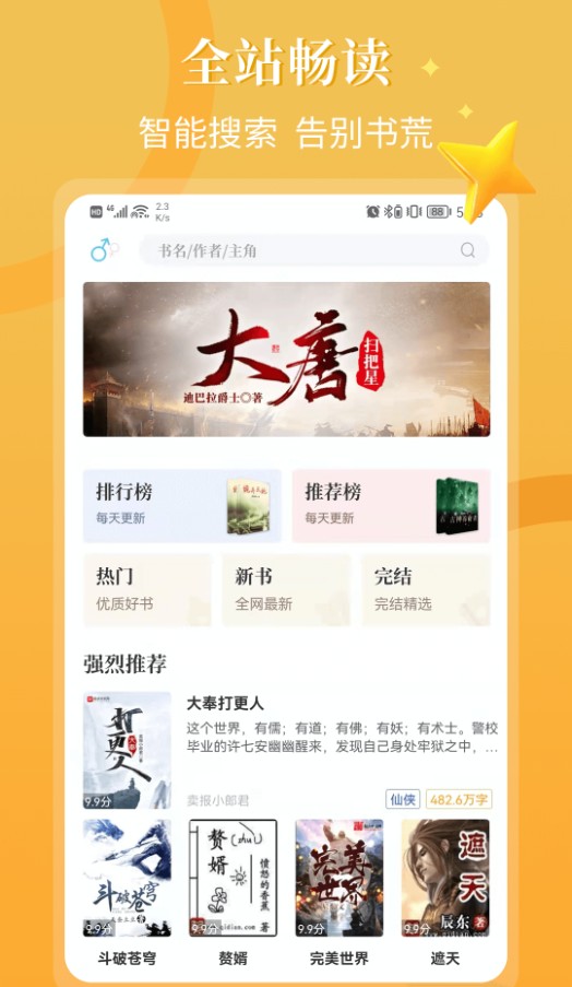 闪文书库app.jpg 闪文书库app.jpg