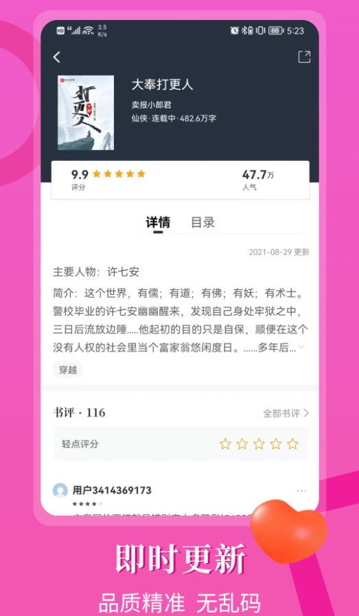 闪文书库app.jpg 闪文书库app.jpg