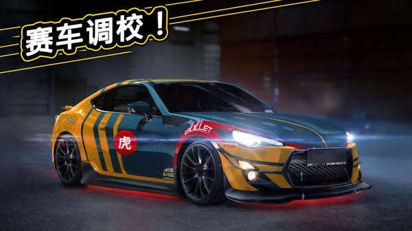 极品疯狂赛车 极品疯狂赛车