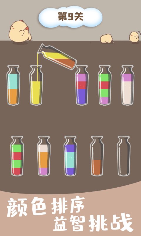 倒水模拟器红包版