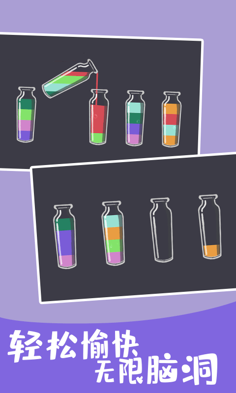 倒水模拟器红包版