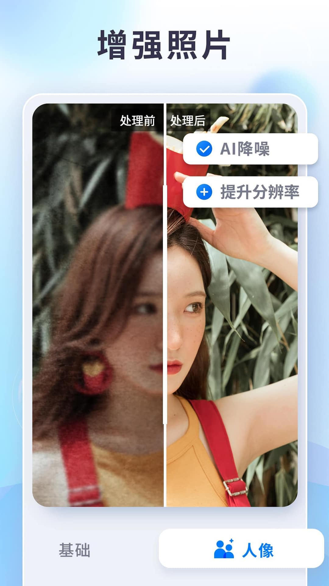 狸清照老照片修复app.jpg
