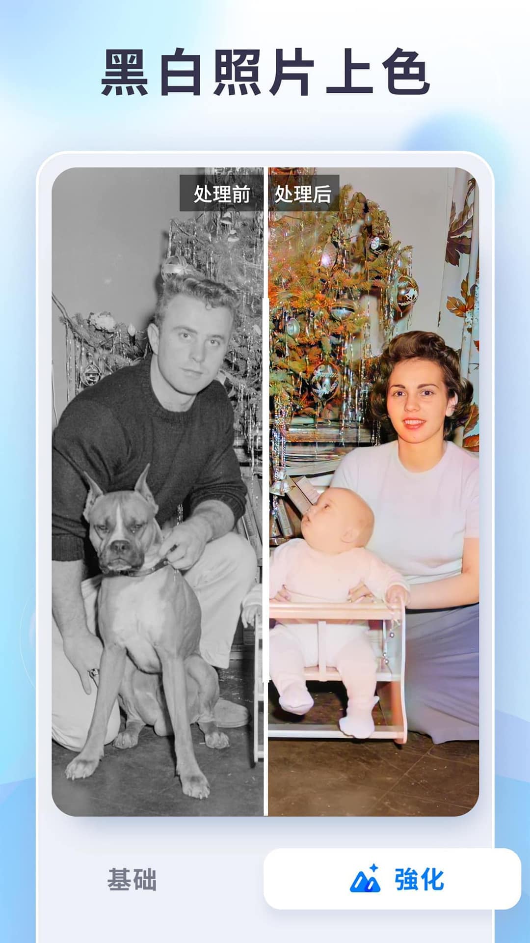 狸清照老照片修复app.jpg