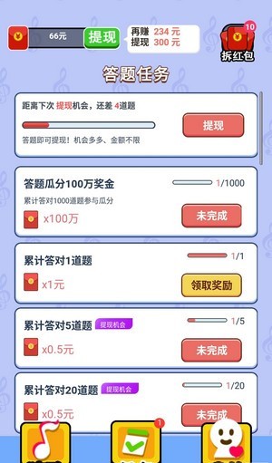 节奏跳跃红包版 节奏跳跃红包版