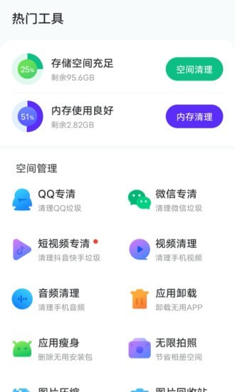 风速手机管家app.jpg