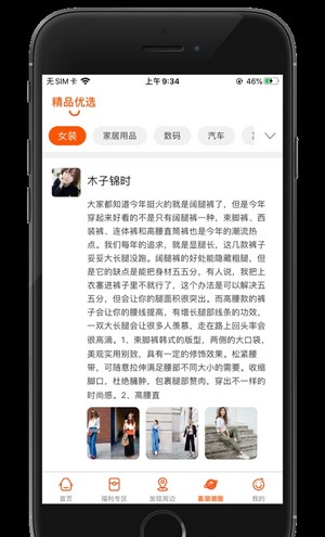 喜潮潮app.jpg