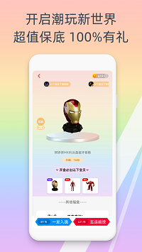 福气多多app.png