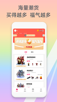福气多多app.png