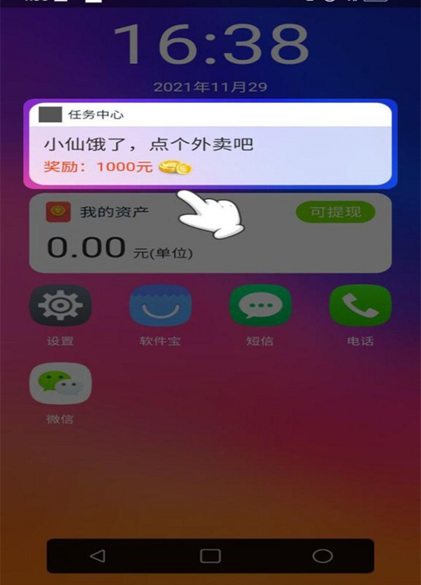 富豪的手机 富豪的手机