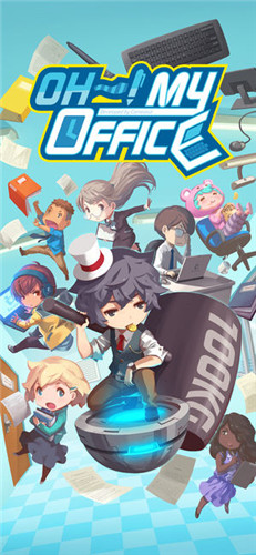我的办公室