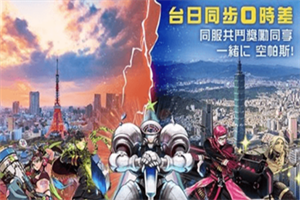 空帕斯阵地攻防战