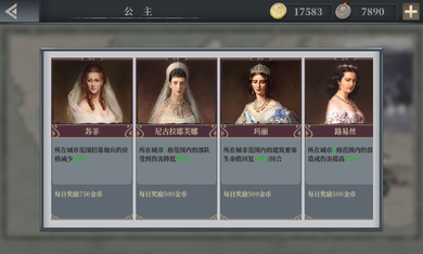 欧陆战争6破解版 欧陆战争6破解版