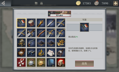 欧陆战争6破解版 欧陆战争6破解版