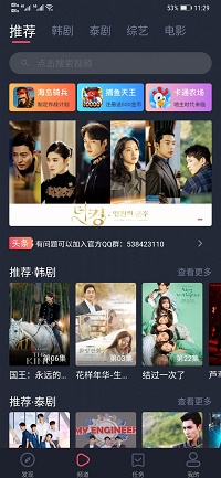 97剧迷app.jpg 97剧迷app.jpg