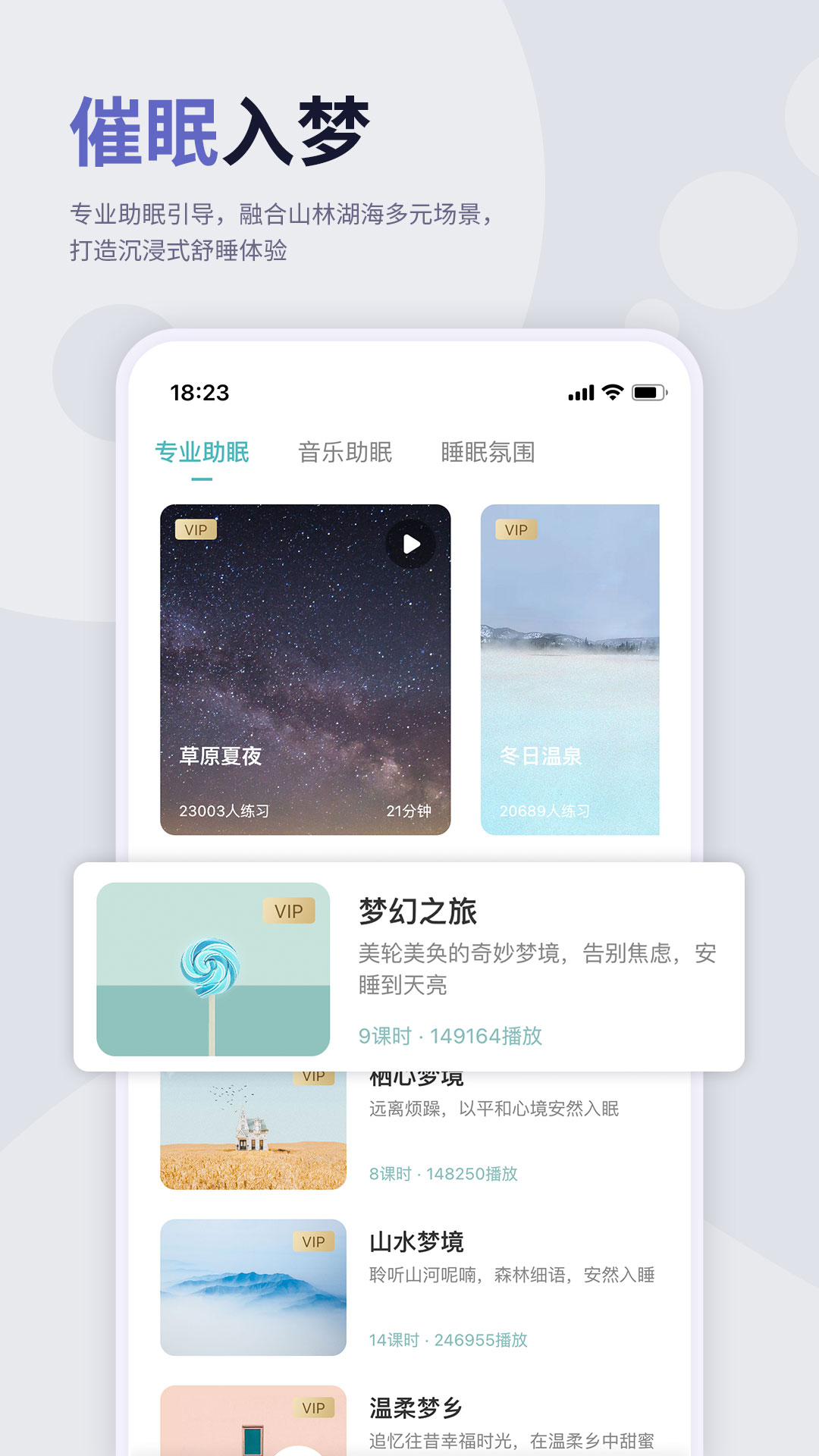 涟漪睡眠app.jpg 涟漪睡眠app.jpg