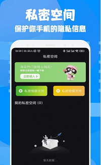 文件闪传助手app.png