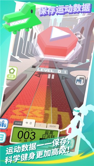 进击吧!卡路里!