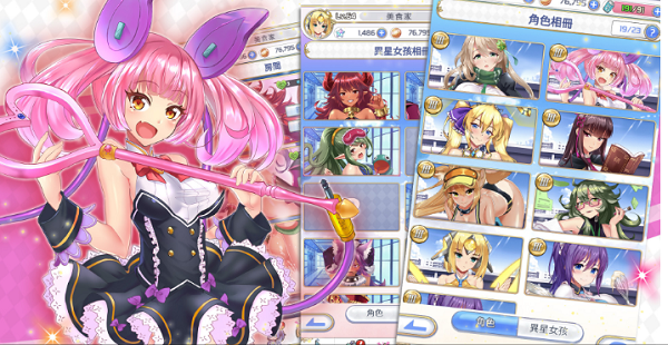 我的超能干学妹