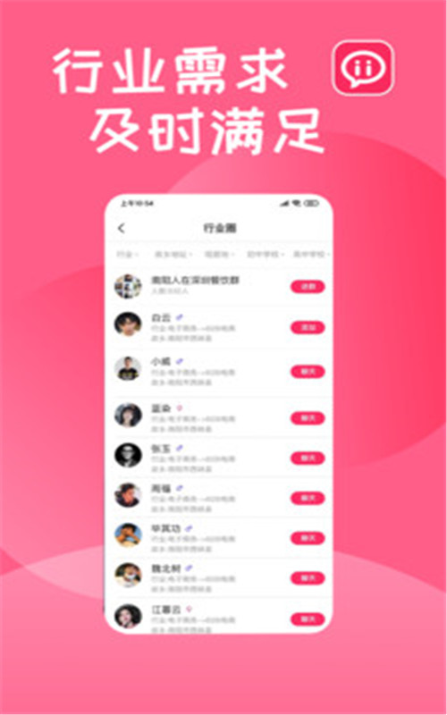 喜乡遇app.jpg